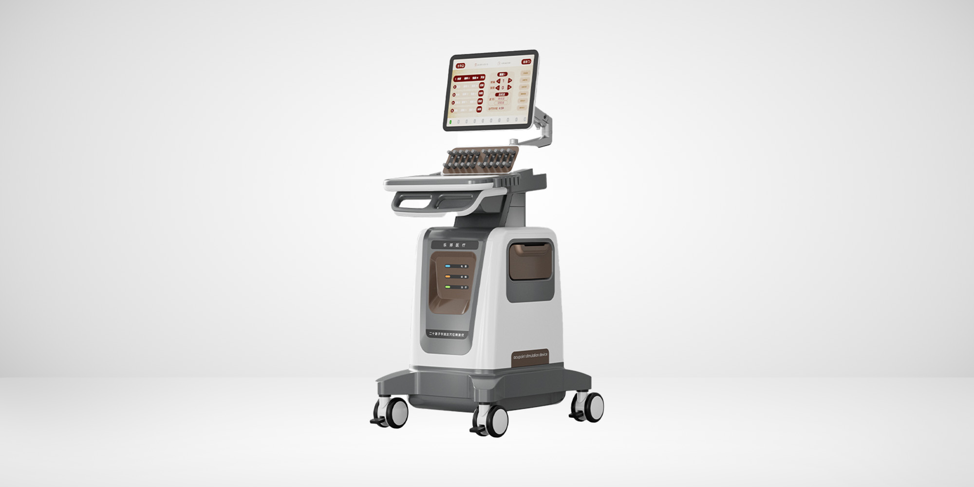 子午流注穴位刺激儀